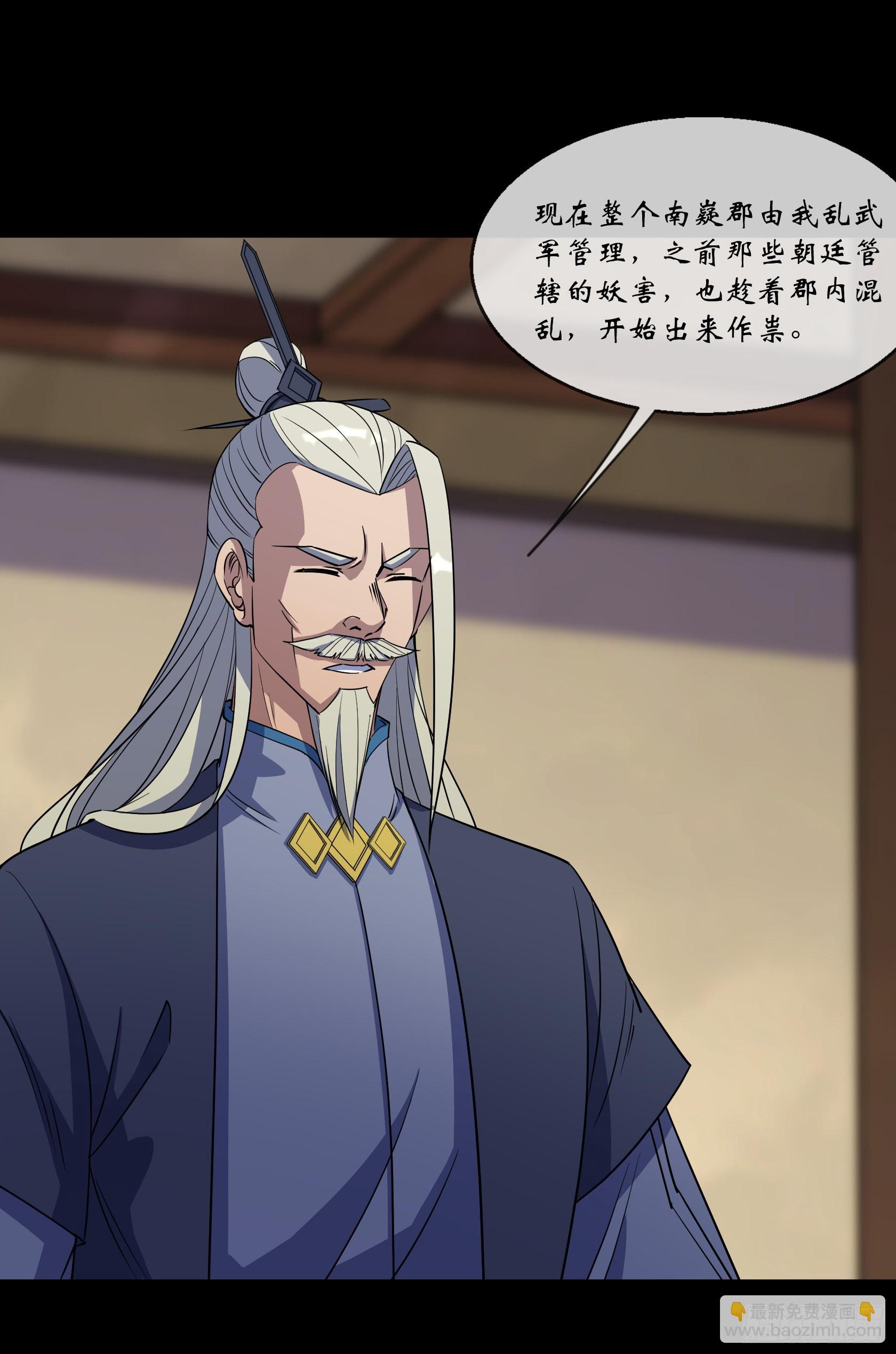 第94话 微妙局势-第97话