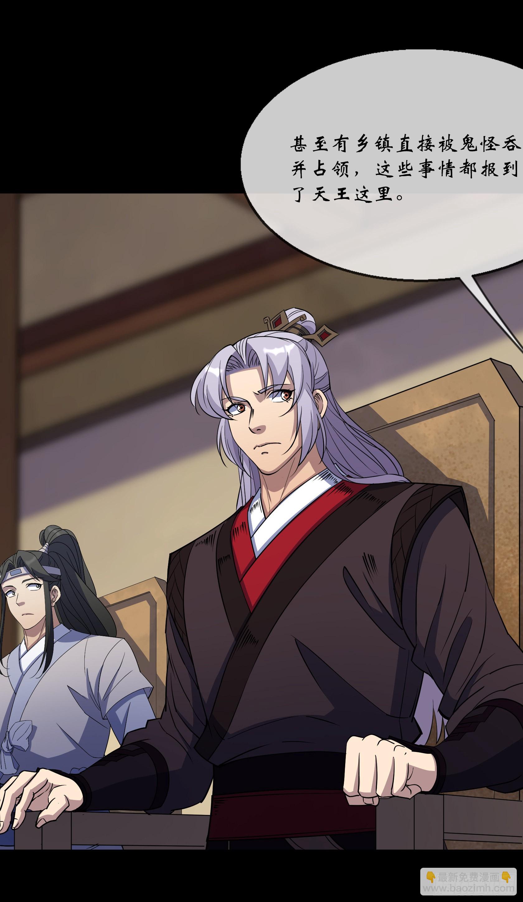 第94话 微妙局势-第97话