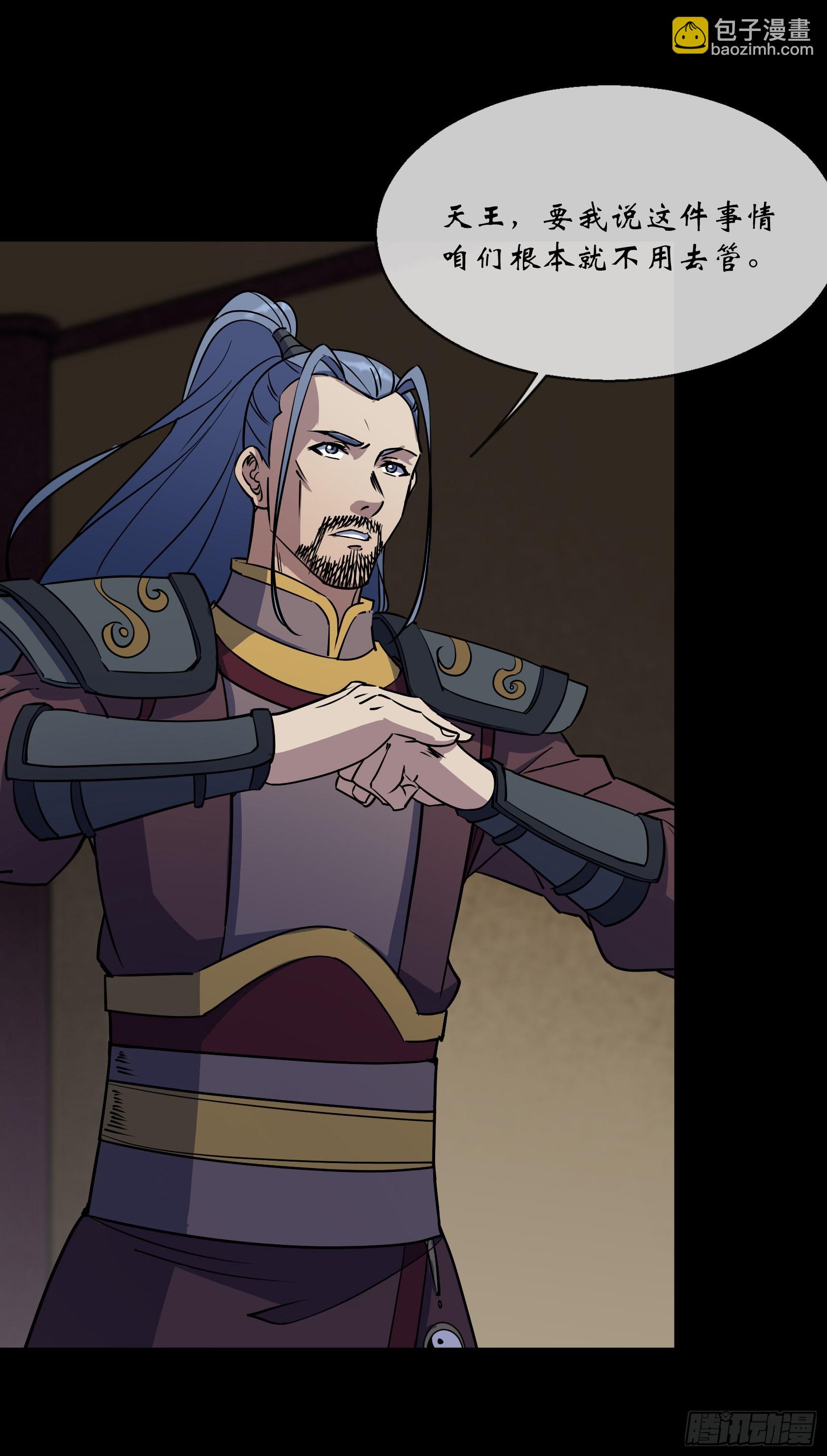 第94话 微妙局势-第97话