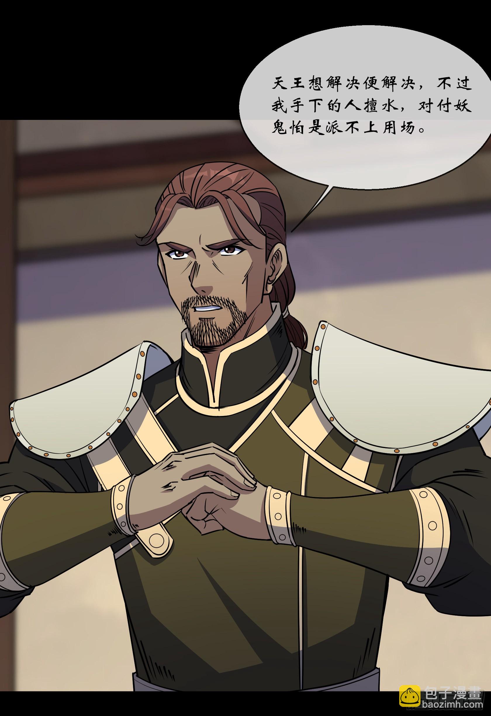 第94话 微妙局势-第97话