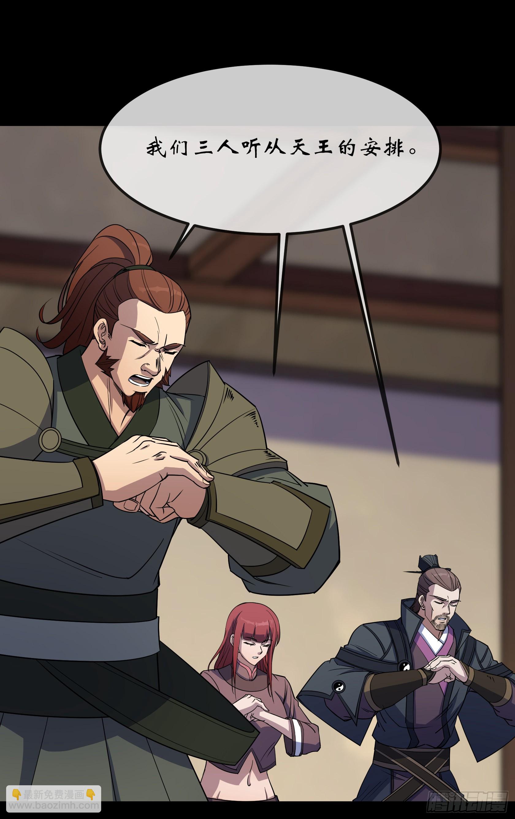 第94话 微妙局势-第97话