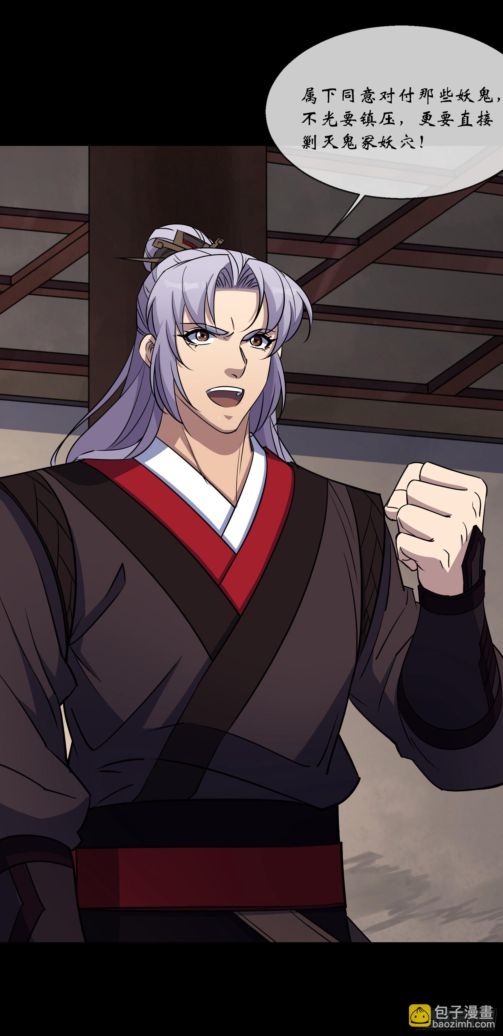 第94话 微妙局势-第97话