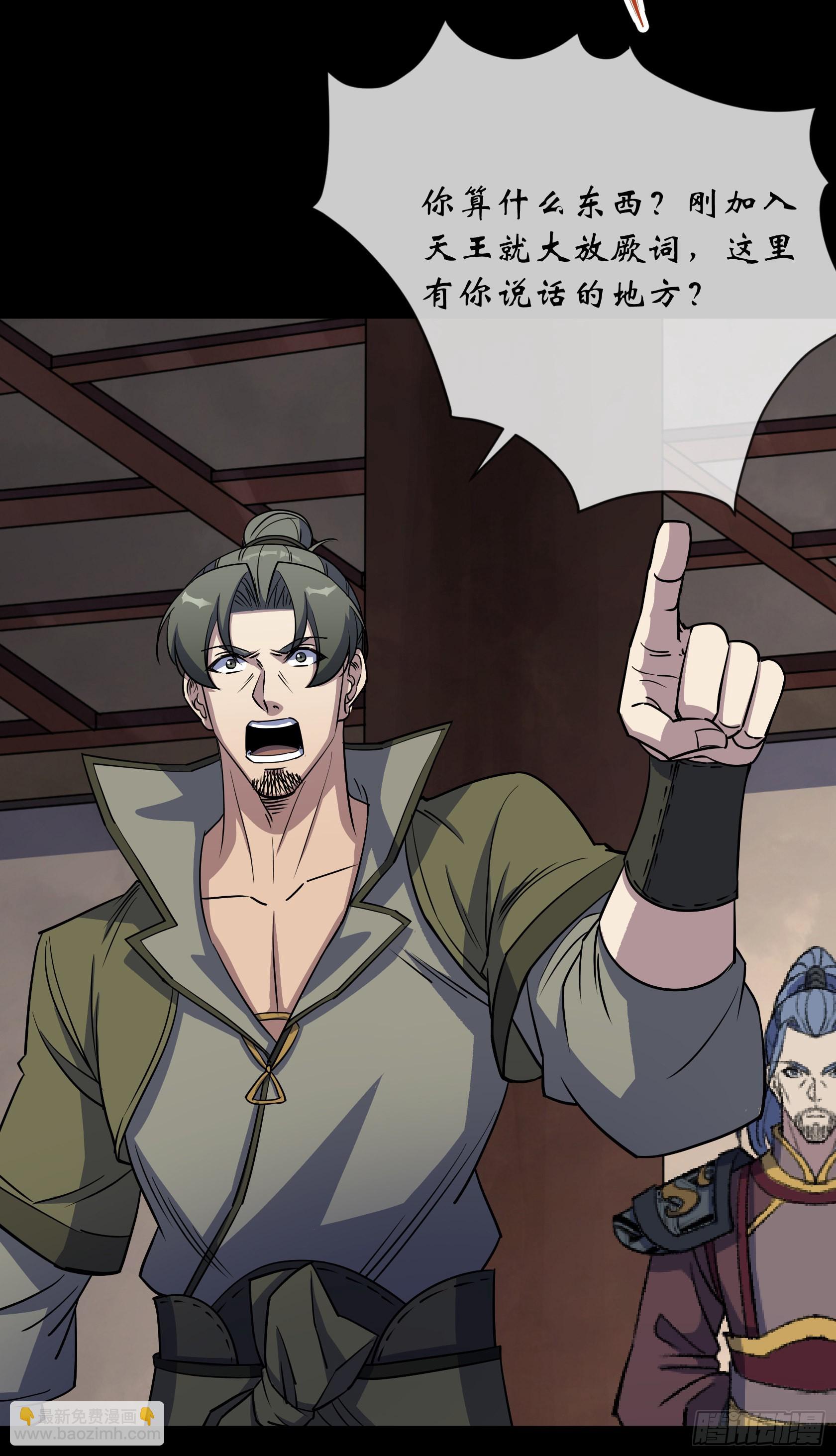 第94话 微妙局势-第97话