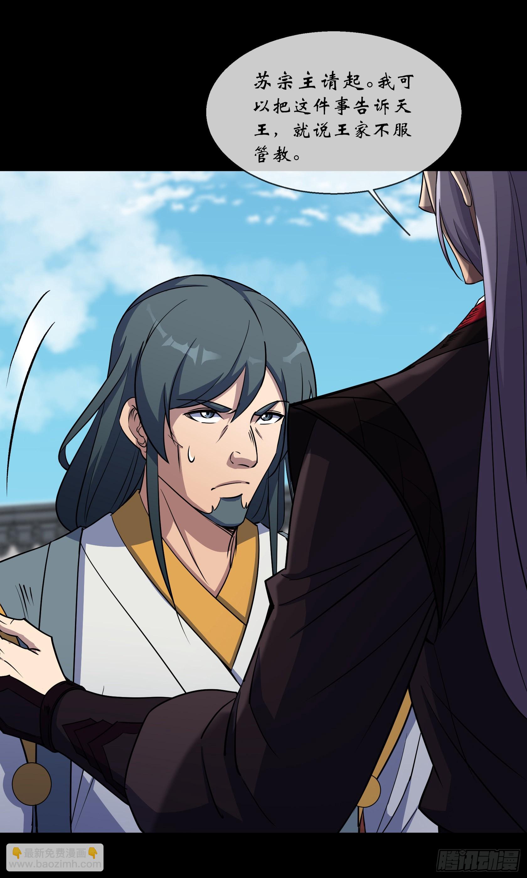 第94话 微妙局势-第97话