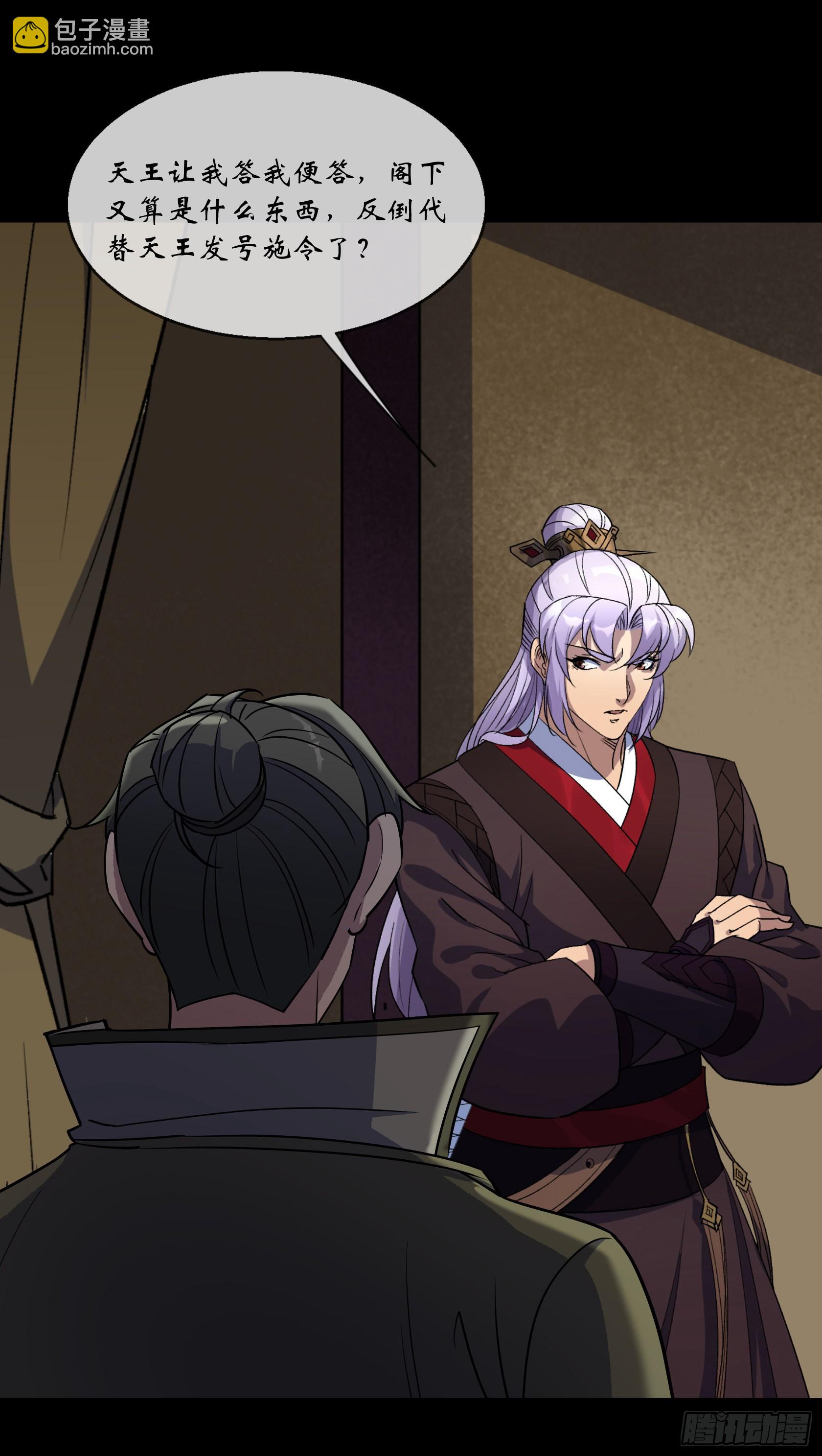 第94话 微妙局势-第97话