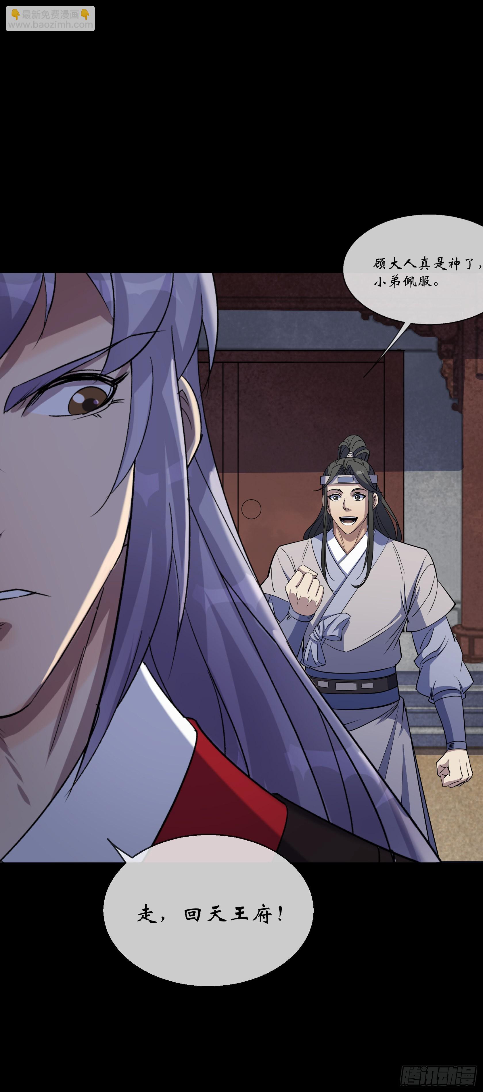 第94话 微妙局势-第97话