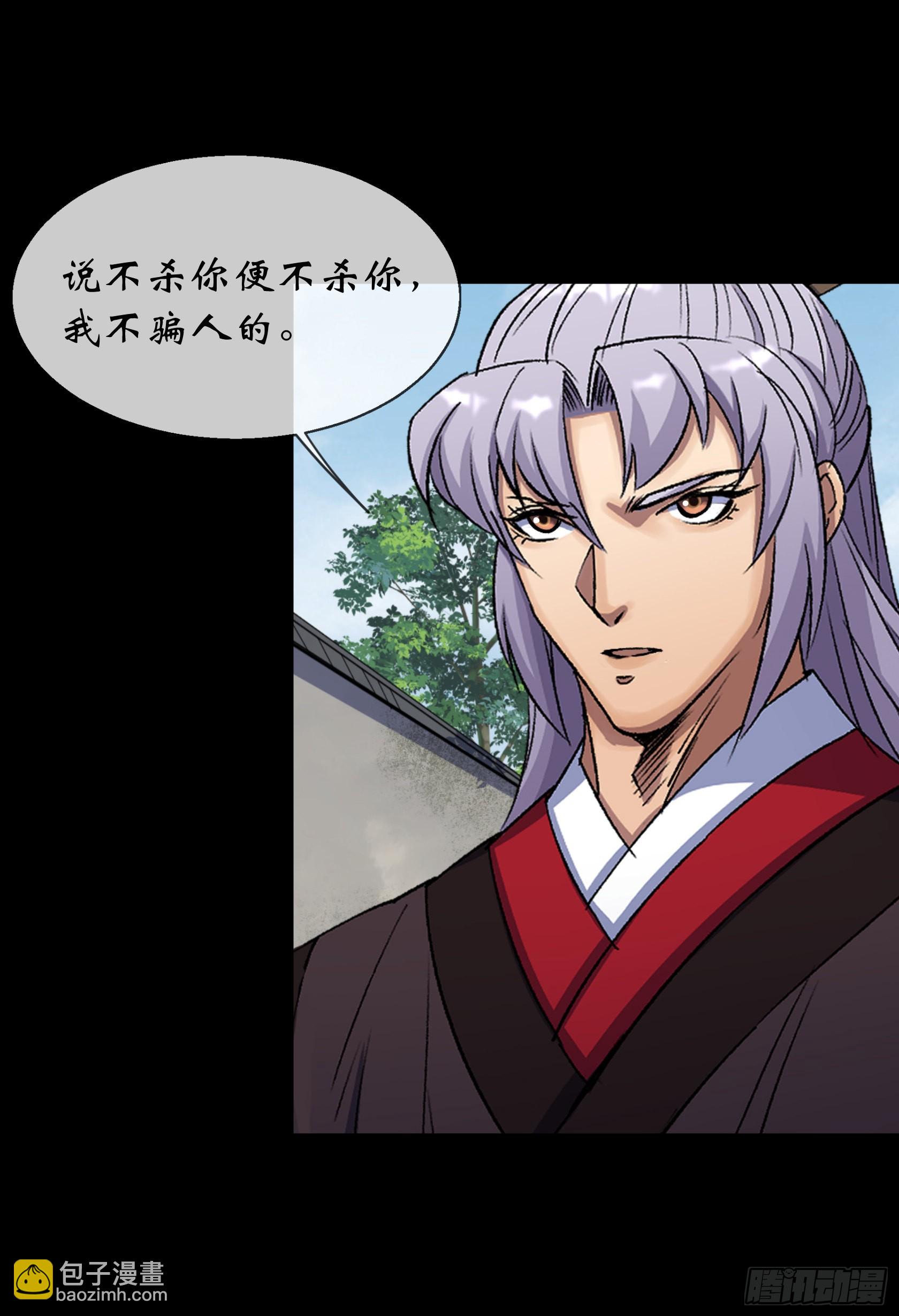 第96话 主动进攻-第99话