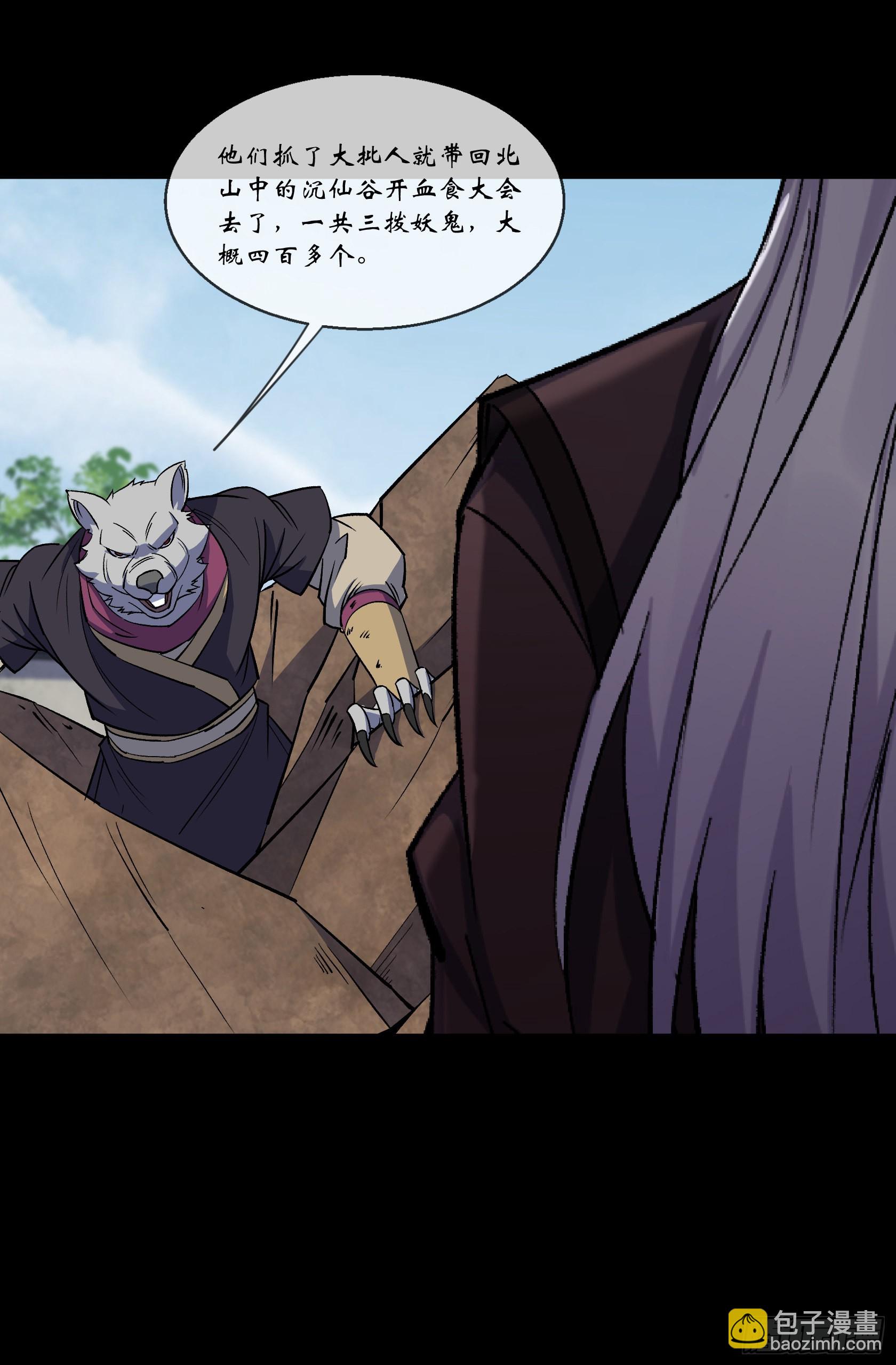 第96话 主动进攻-第99话