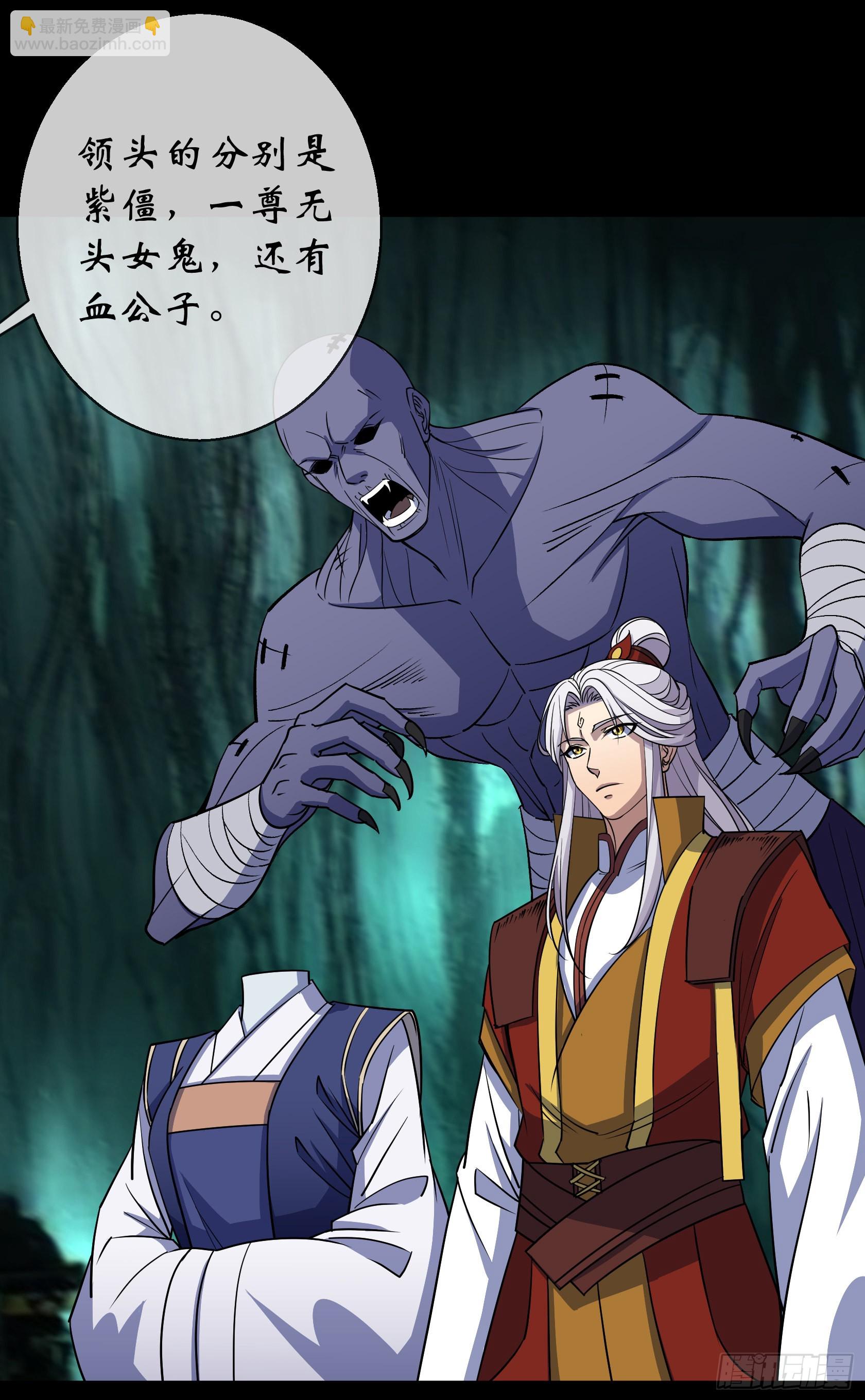 第96话 主动进攻-第99话