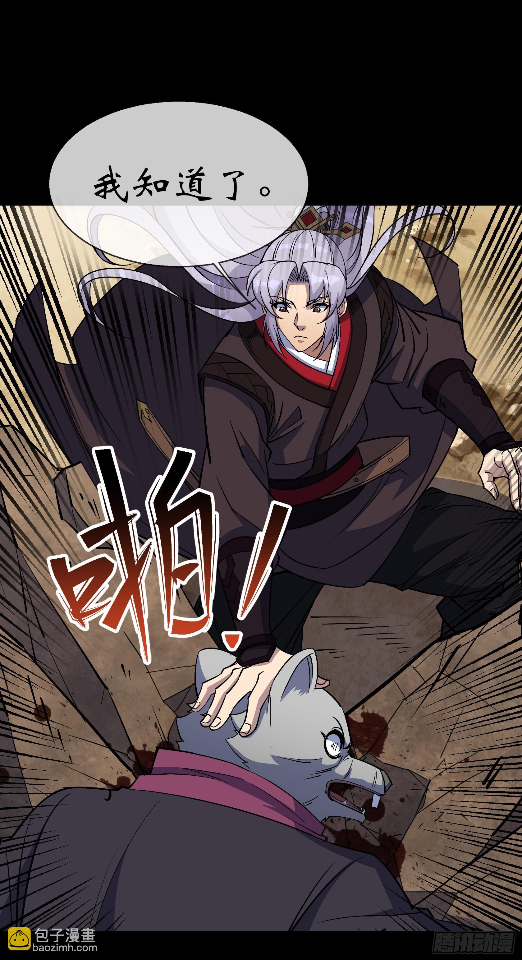 第96话 主动进攻-第99话