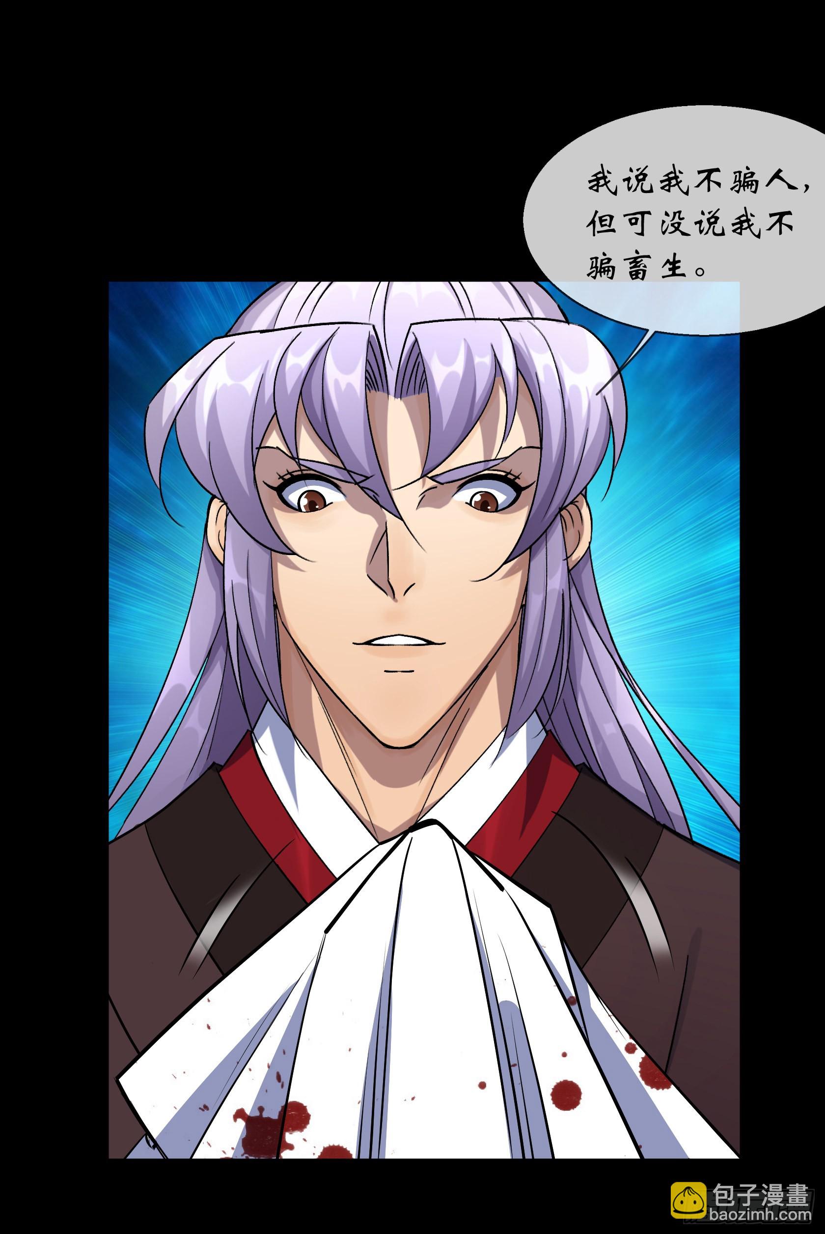 第96话 主动进攻-第99话