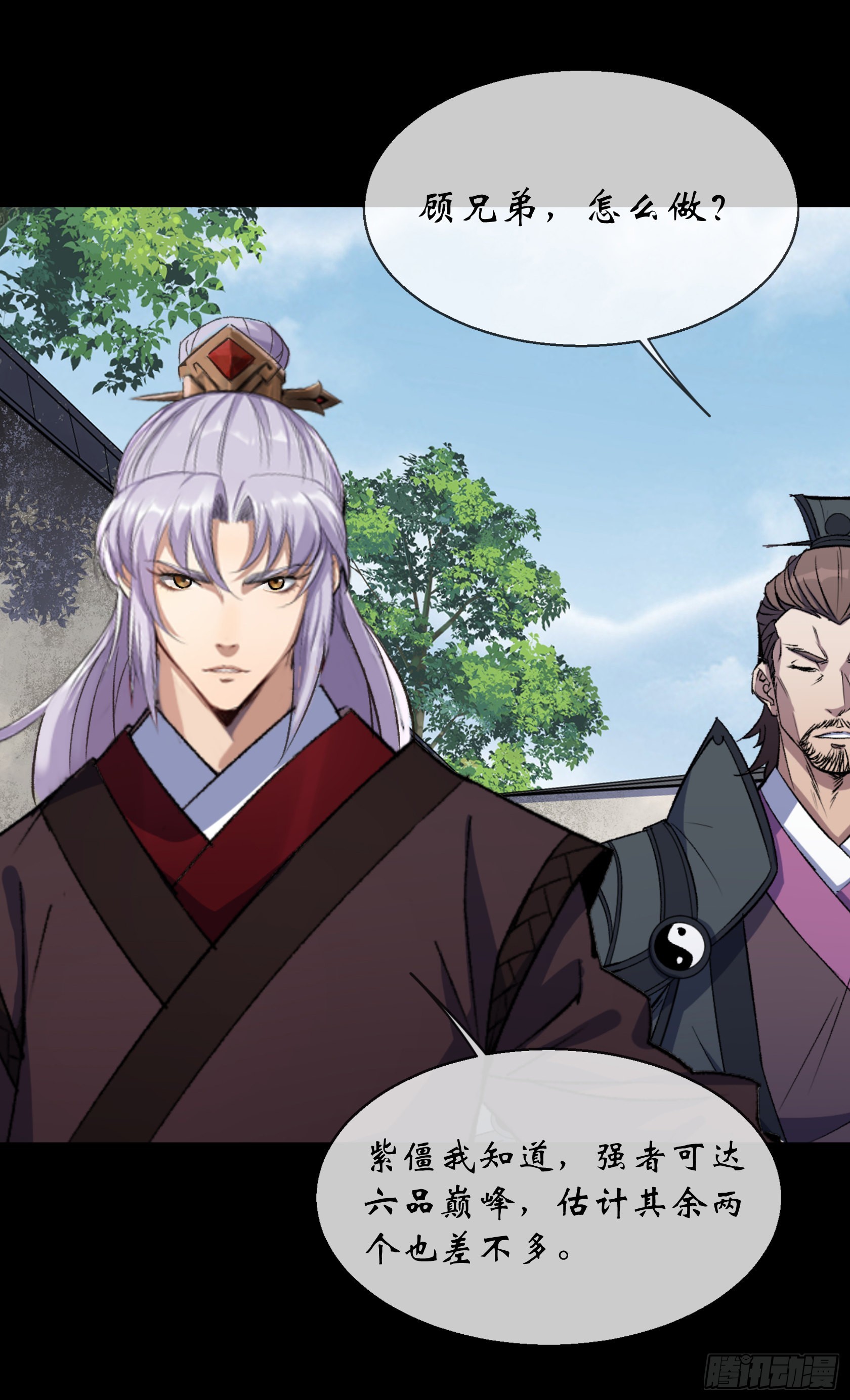 第96话 主动进攻-第99话