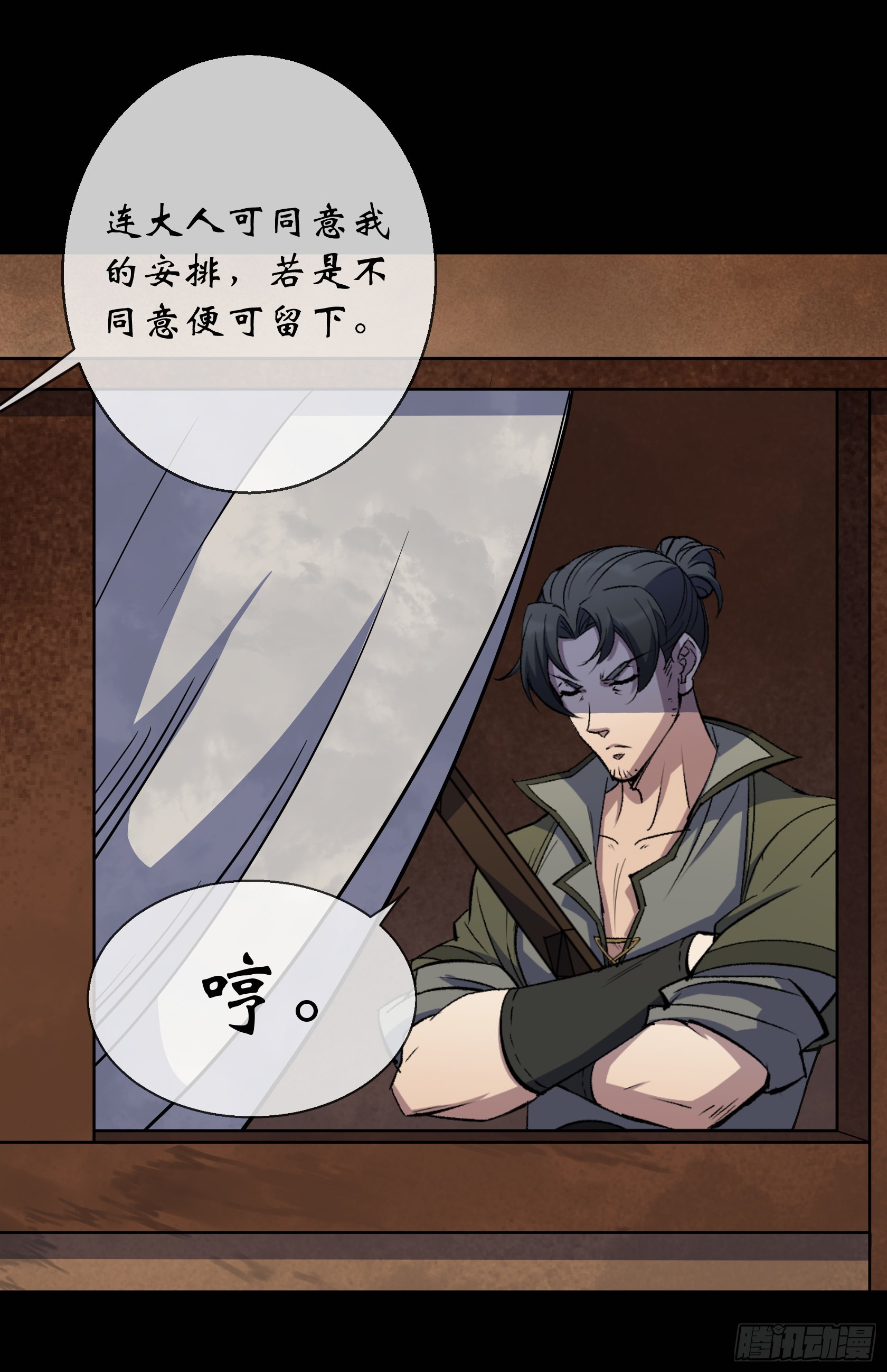 第96话 主动进攻-第99话