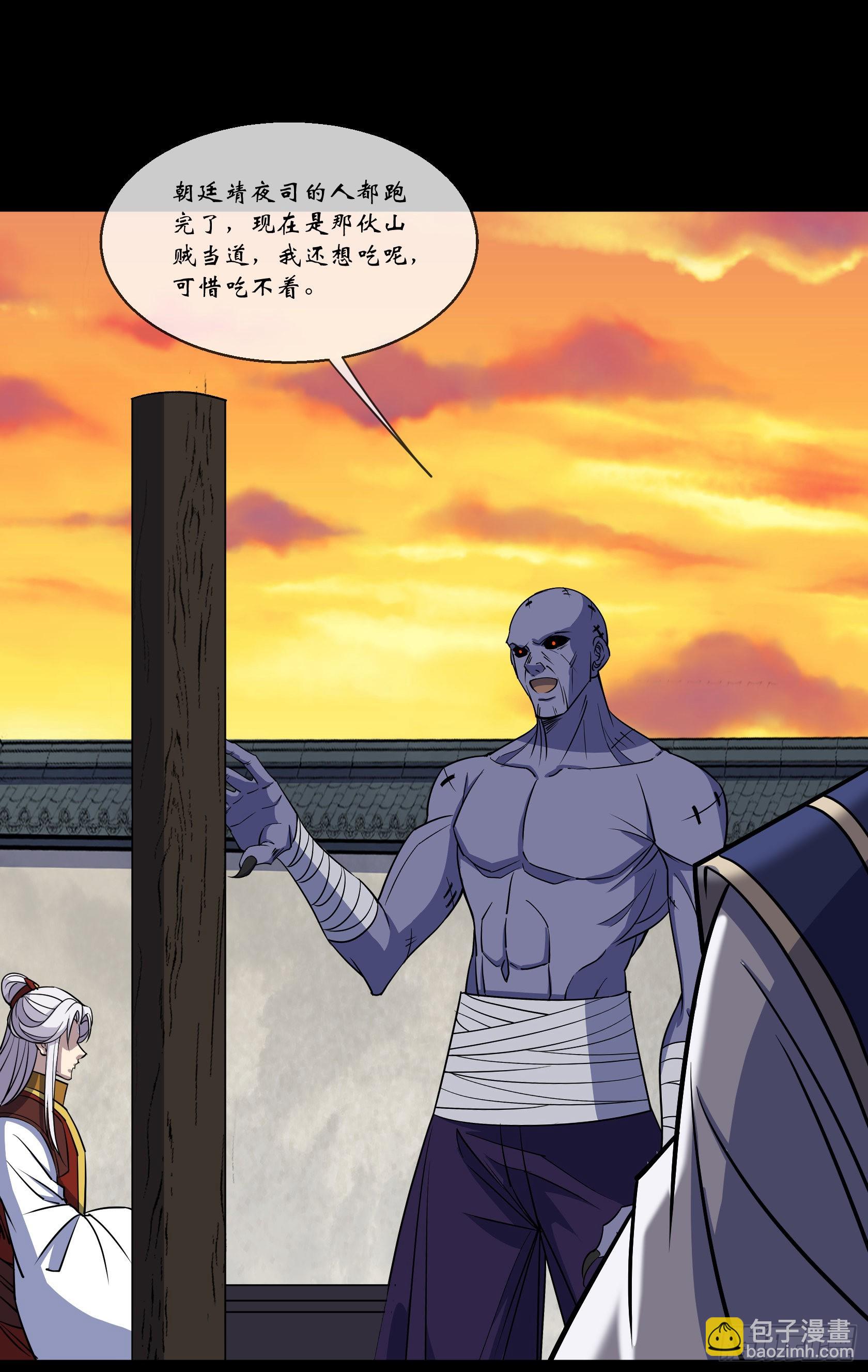 第96话 主动进攻-第99话