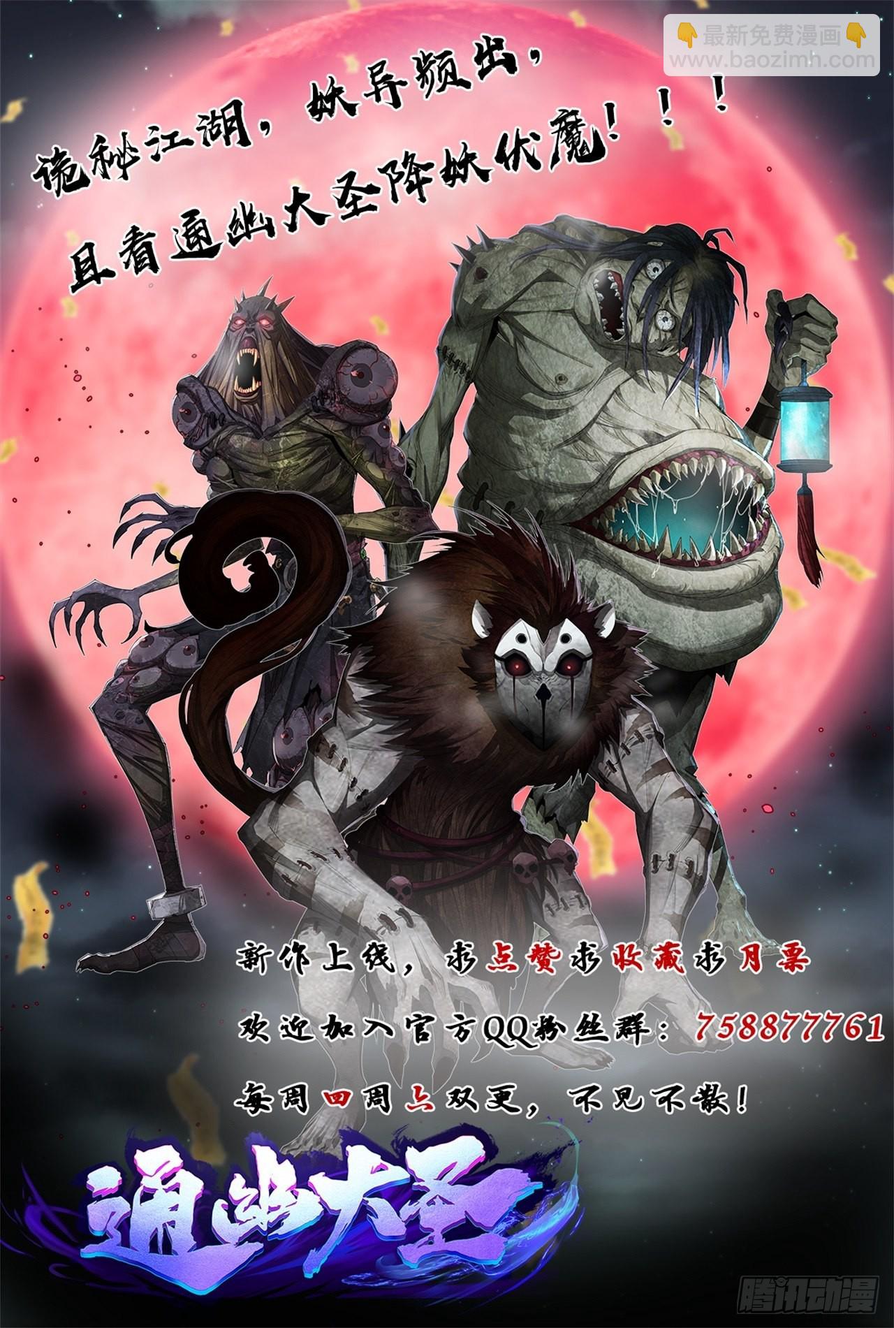 第96话 主动进攻-第99话