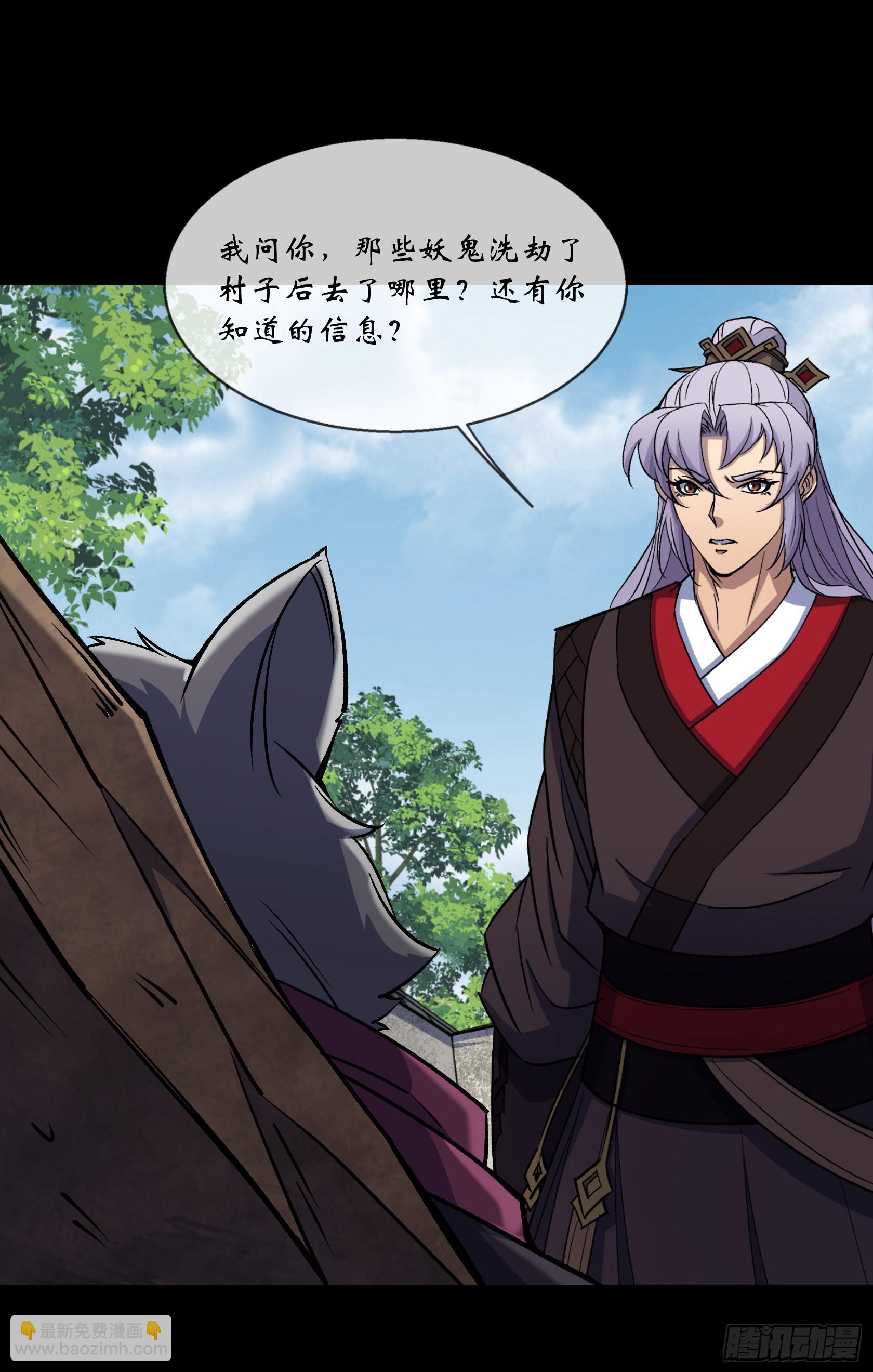 第96话 主动进攻-第99话