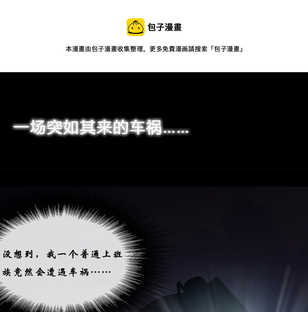 第1话 预告-第1话