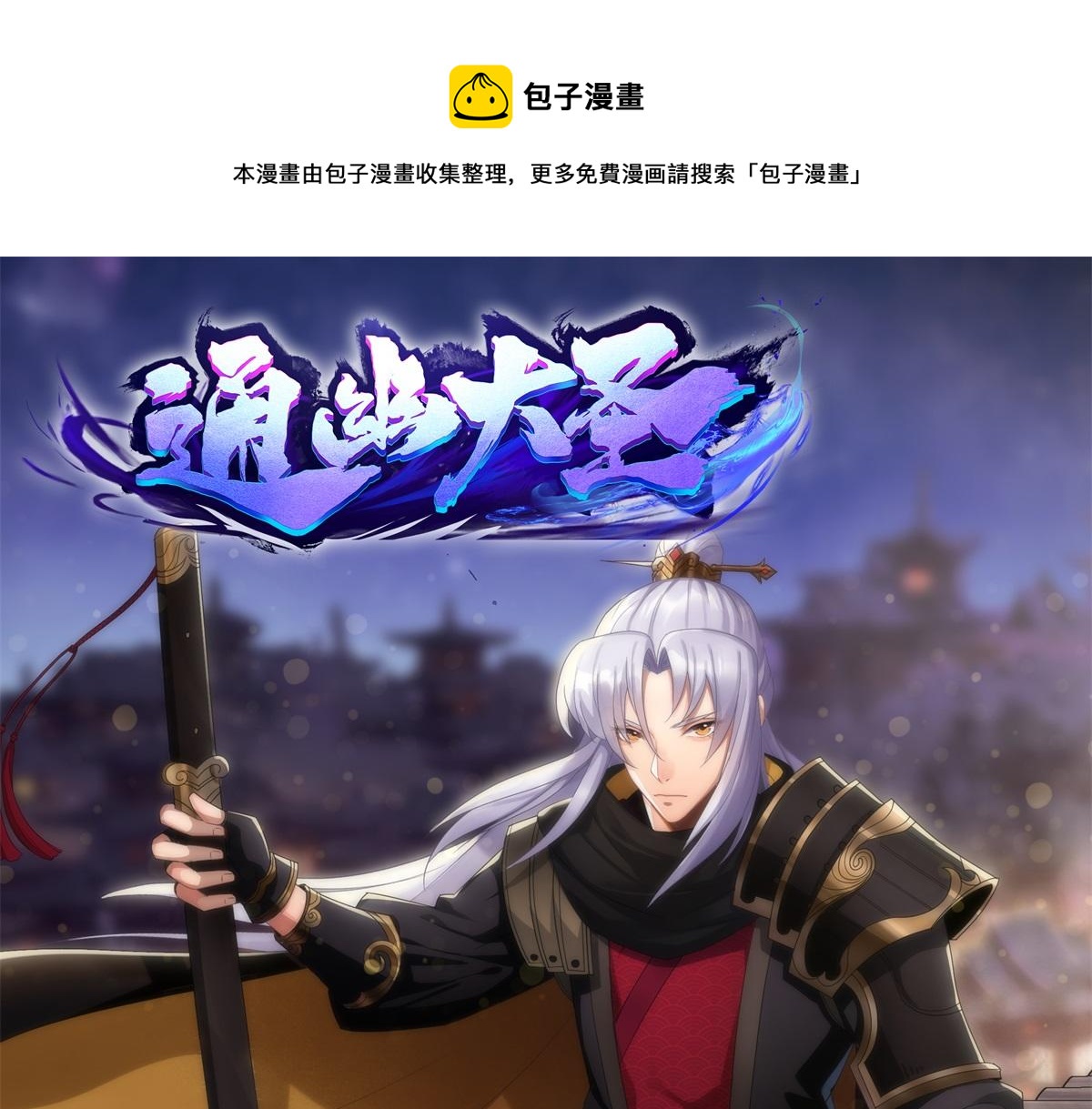 第11话 第10话 斩杀饿鬼(1/2)-第11话