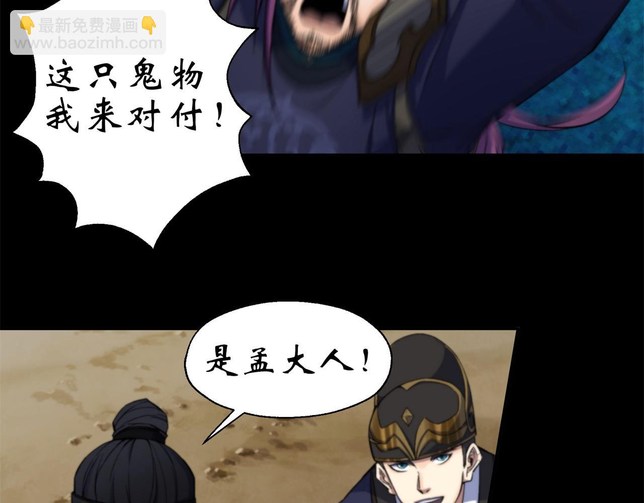 第11话 第10话 斩杀饿鬼(1/2)-第11话