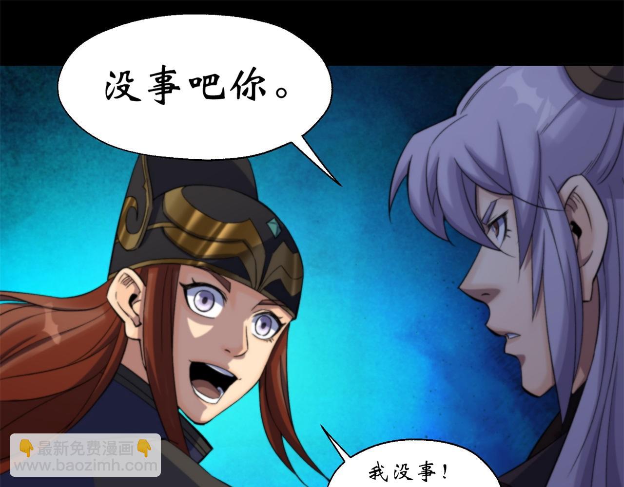 第11话 第10话 斩杀饿鬼(1/2)-第11话