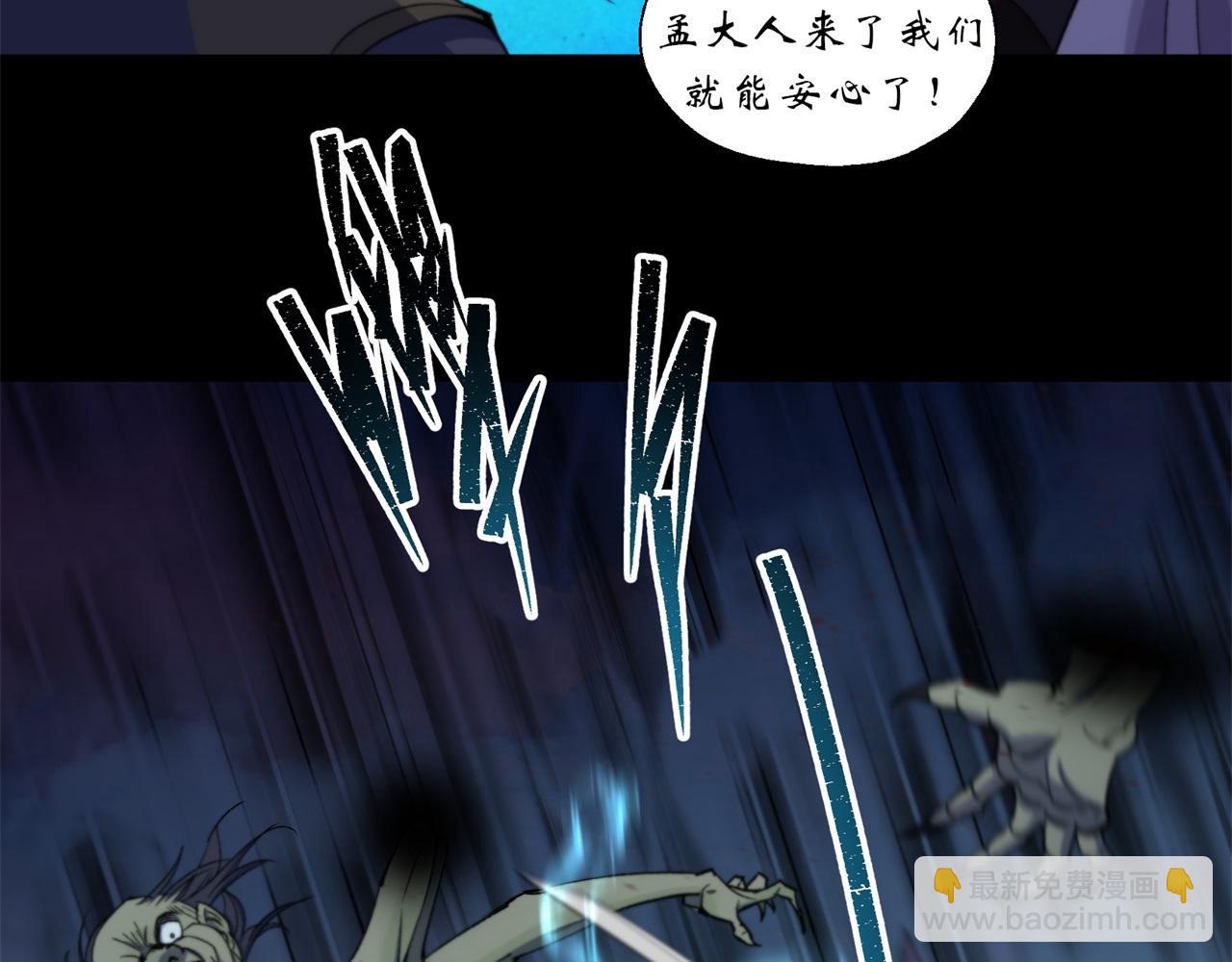 第11话 第10话 斩杀饿鬼(1/2)-第11话