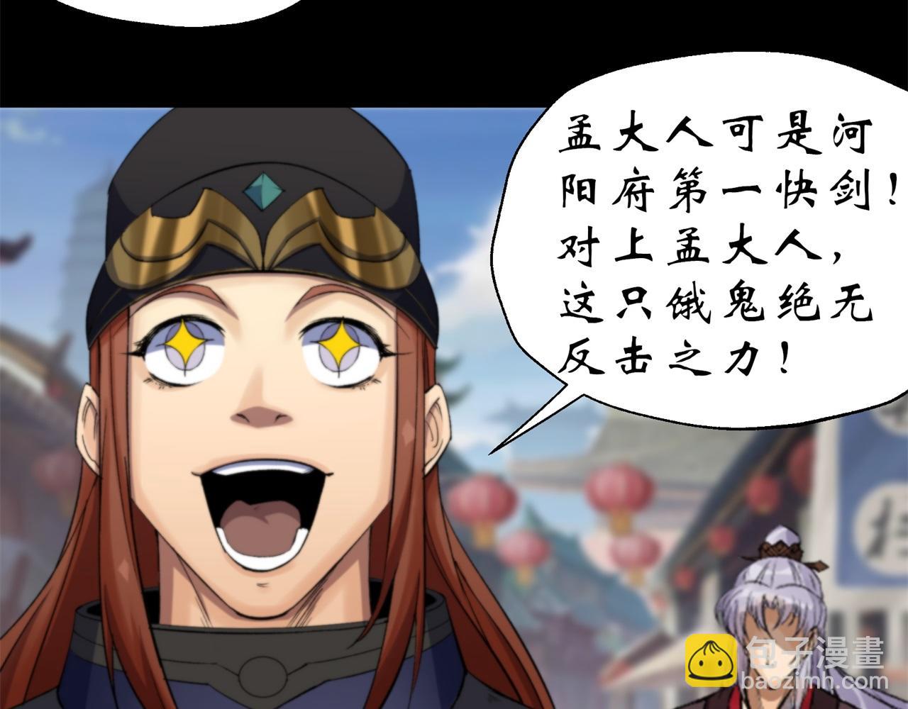 第11话 第10话 斩杀饿鬼(1/2)-第11话