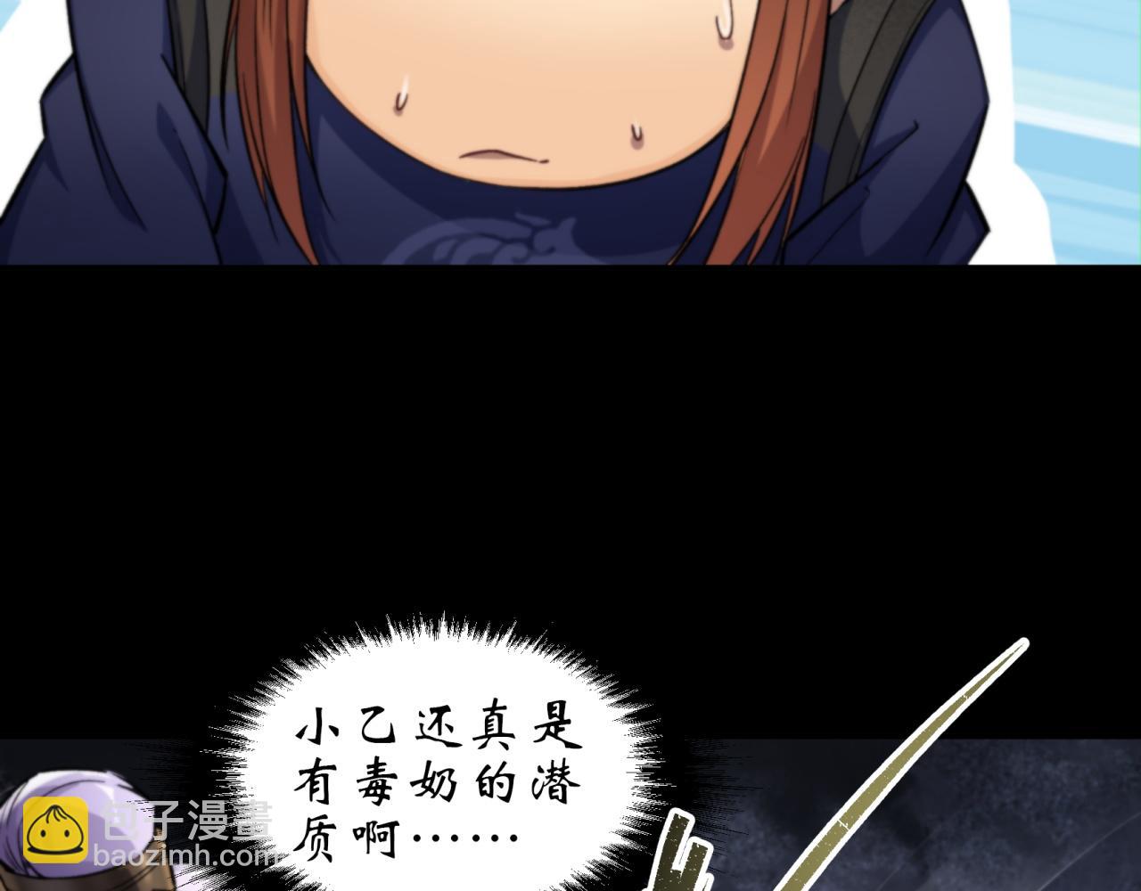 第11话 第10话 斩杀饿鬼(1/2)-第11话