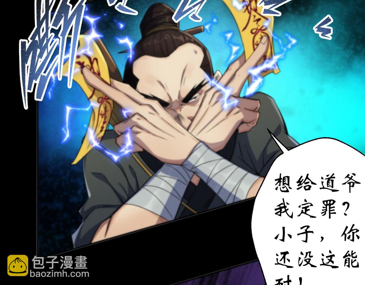 第13话 第12话 教训老道士(1/2)-第13话