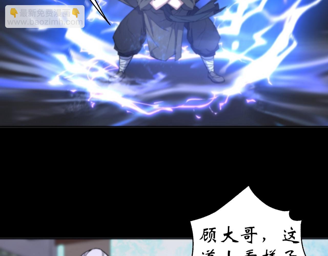 第13话 第12话 教训老道士(1/2)-第13话