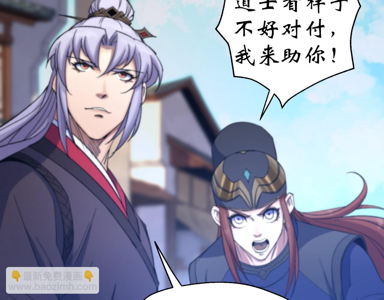 第13话 第12话 教训老道士(1/2)-第13话