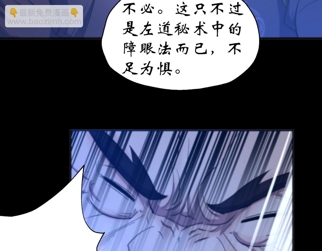 第13话 第12话 教训老道士(1/2)-第13话