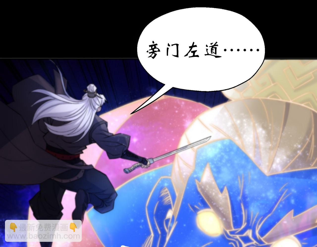 第13话 第12话 教训老道士(1/2)-第13话