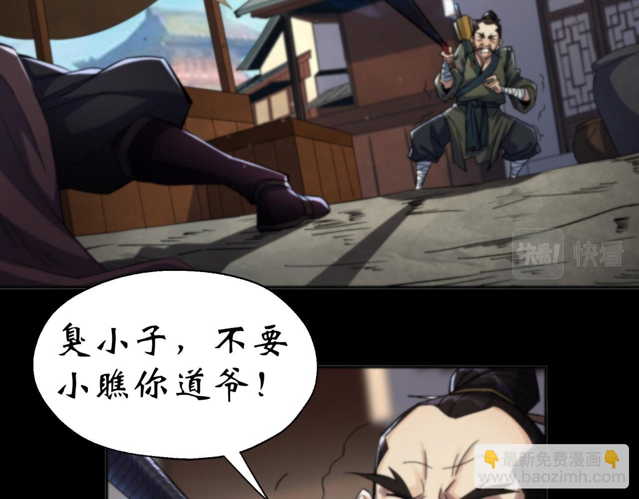 第13话 第12话 教训老道士(1/2)-第13话