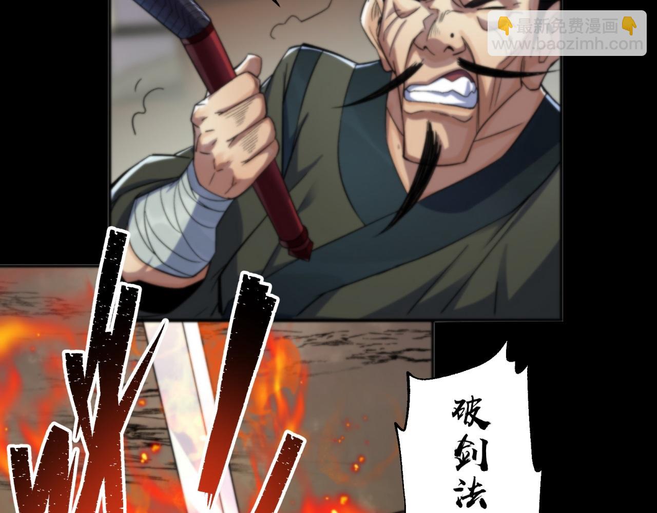 第13话 第12话 教训老道士(1/2)-第13话