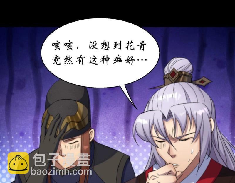 第15话 第14话 强人锁男(1/3)-第15话