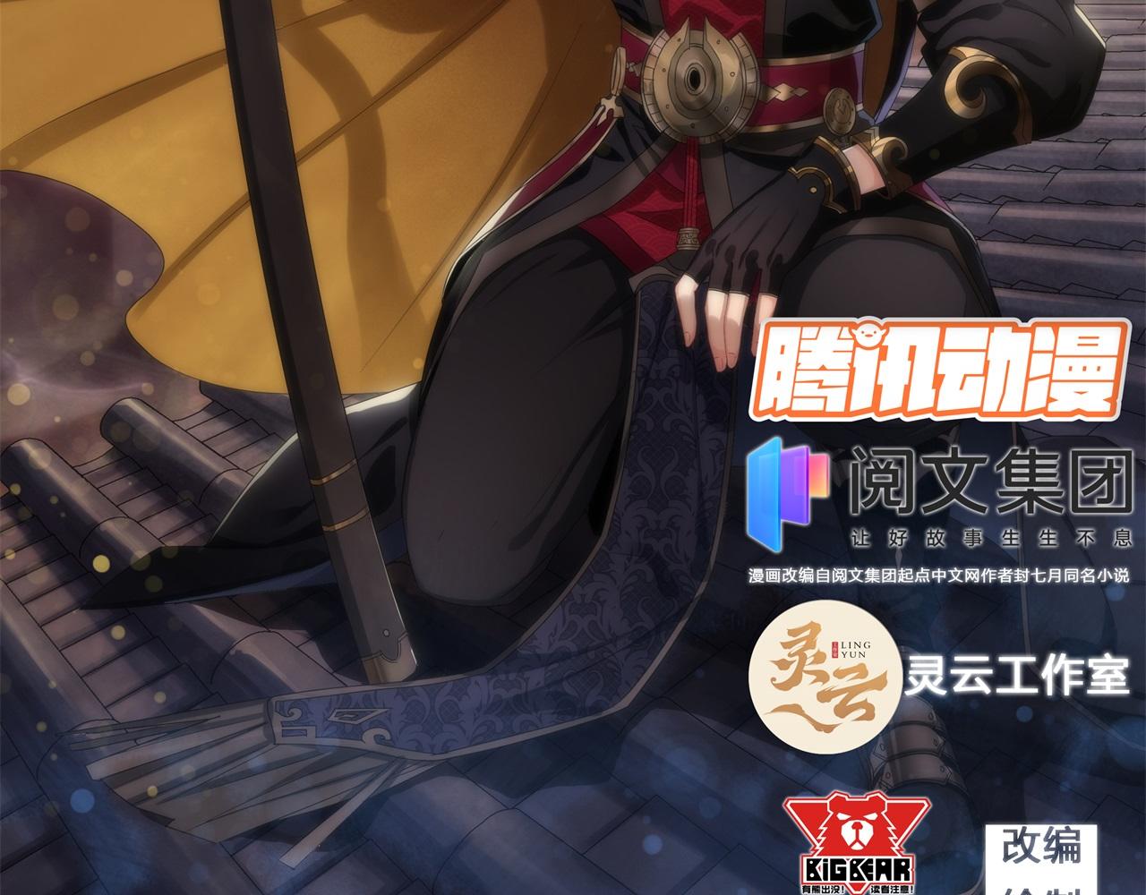 第17话 第16话 围剿(1/3)-第17话