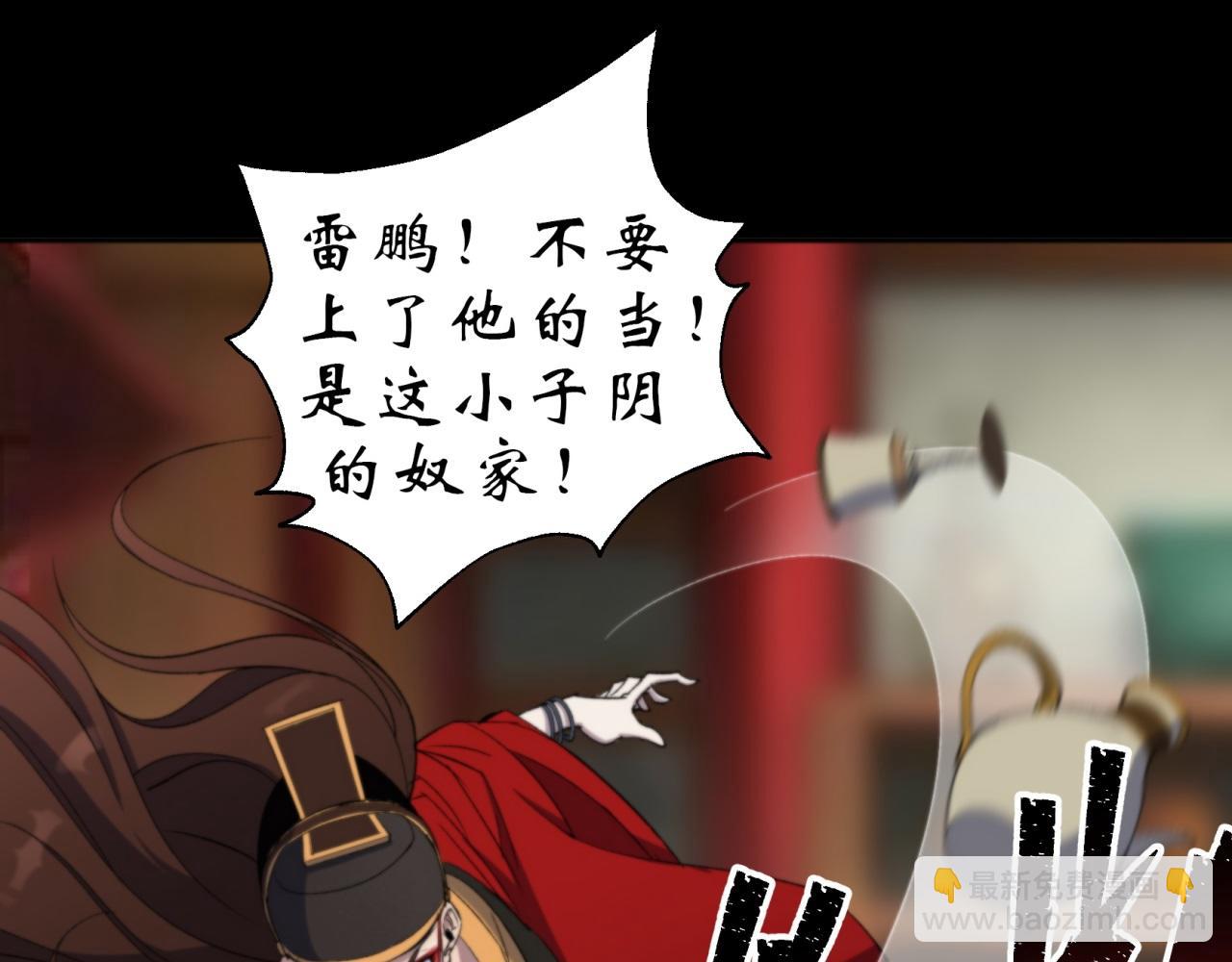 第17话 第16话 围剿(1/3)-第17话