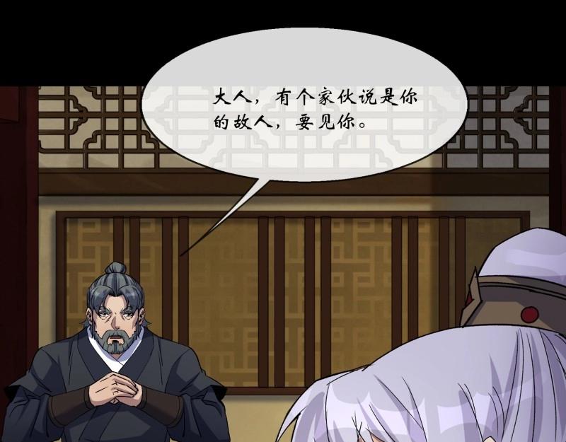 第181话 第175话 我，回来了！(1/2)-第45话