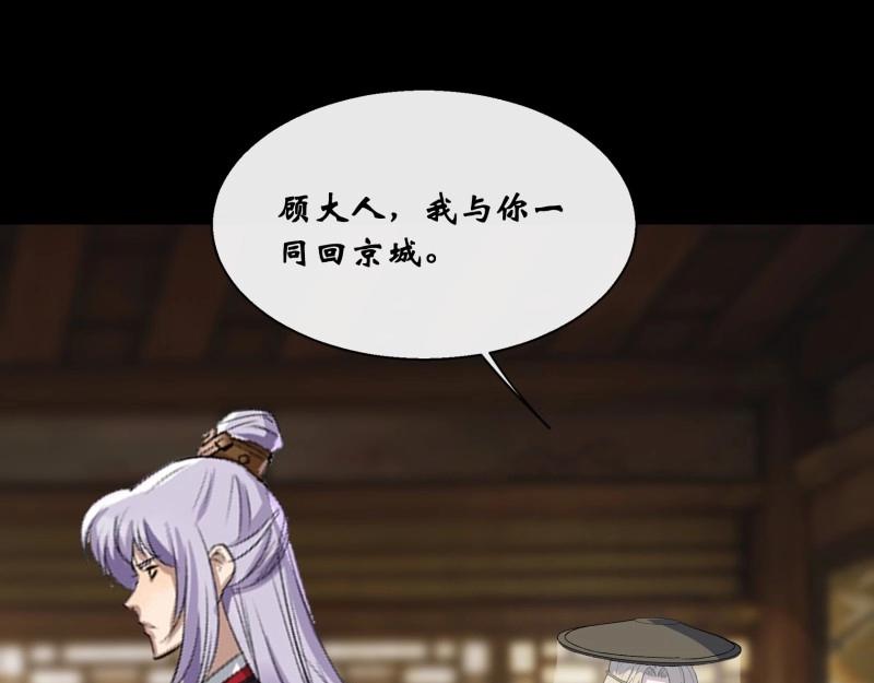 第181话 第175话 我，回来了！(1/2)-第45话