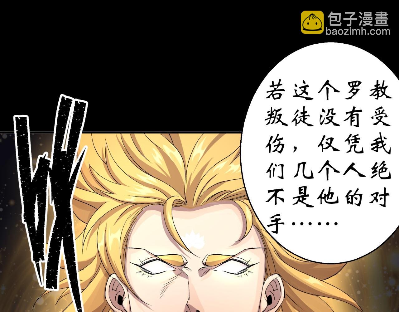 第19话 第18话 鱼死网破(1/3)-第19话