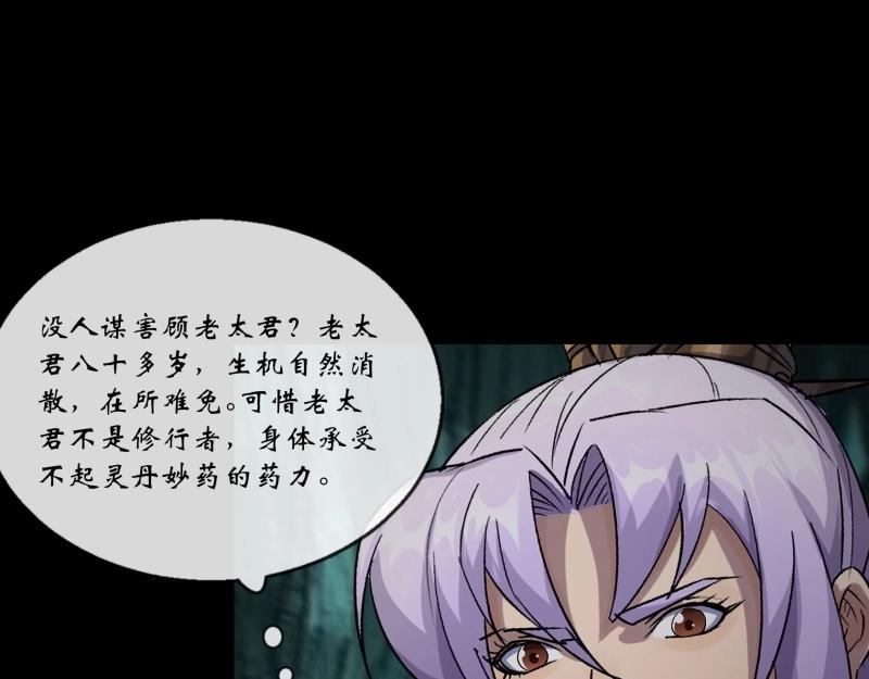 第183话 第177话 故人相见(1/2)-第47话