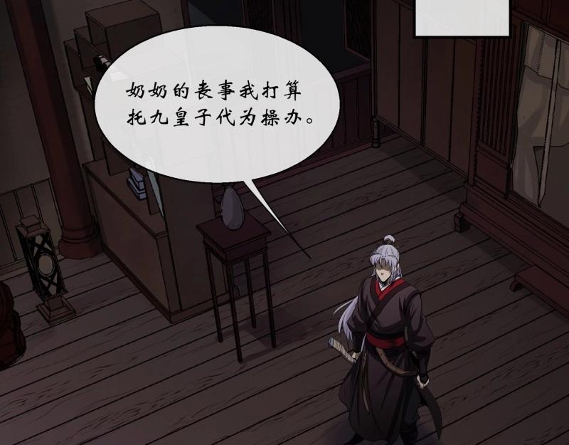 第183话 第177话 故人相见(1/2)-第47话