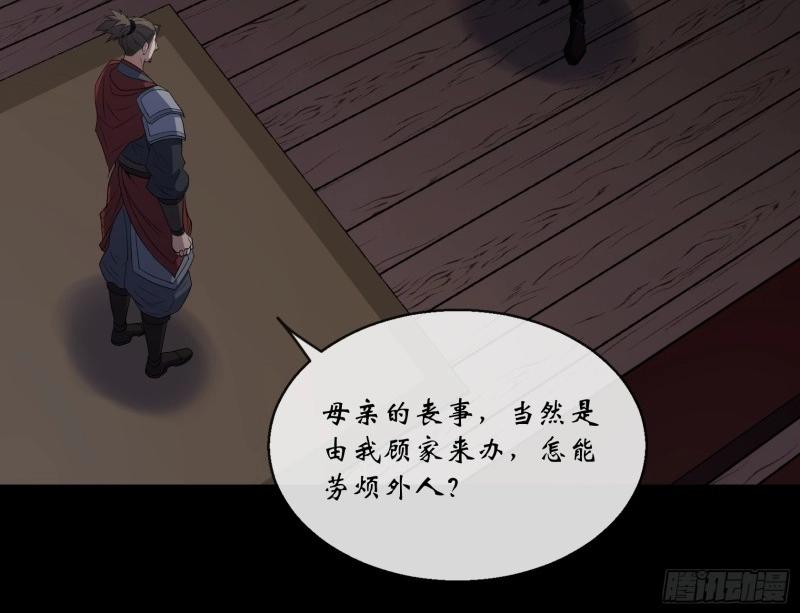 第183话 第177话 故人相见(1/2)-第47话