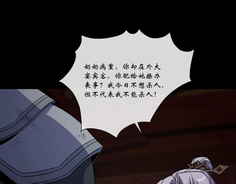 第183话 第177话 故人相见(1/2)-第47话