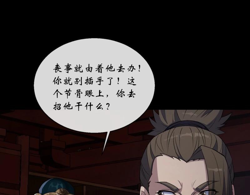 第183话 第177话 故人相见(1/2)-第47话