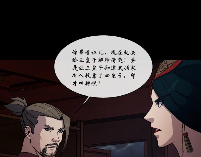 第183话 第177话 故人相见(1/2)-第47话