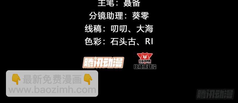 第183话 第177话 故人相见(1/2)-第47话