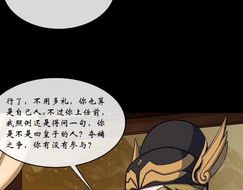 第183话 第177话 故人相见(1/2)-第47话