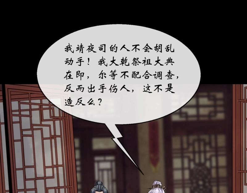 第185话 第179话 白云观王茂行(1/2)-第65话