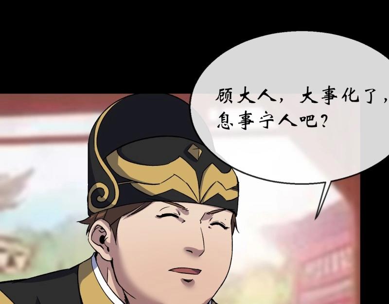 第185话 第179话 白云观王茂行(1/2)-第65话